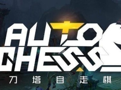 《DOTA2》自走棋出现无限金币外挂