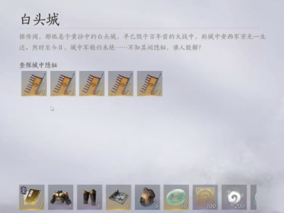 燕云十六声千营一呼怎么获得