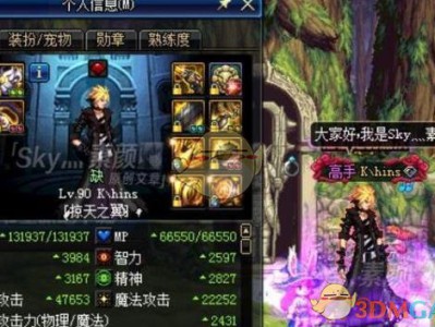 《DNF》男漫游95防具推荐