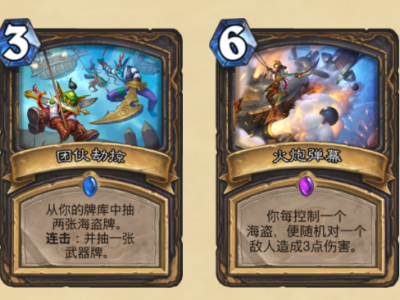 《炉石传说》拉斯哈卡版本即将崛起的新流派一览