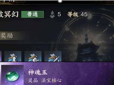 诛仙世界神魂玉怎么获得