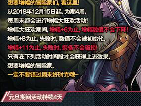 《DNF》12月15日增幅活动省钱攻略