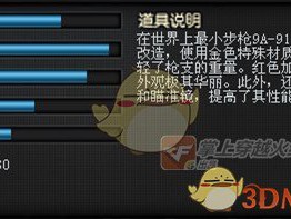 《CF》9A91赤血龙魂武器解读