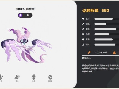 洛克王国世界梦悠悠技能一览