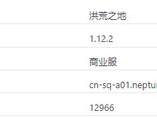 2024年《我的世界》洪荒之地服务器精选
