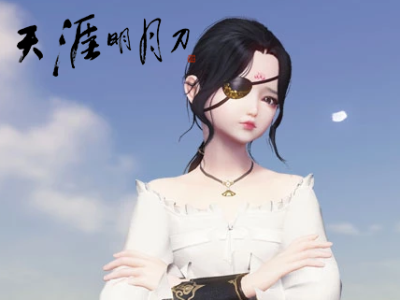 《天涯明月刀》3月16日体服更新 杀意系统调整