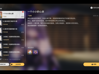 崩坏星穹铁道遐蝶留下的花海兑换码