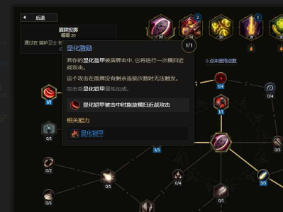 最后纪元虚空骑士暴击流显化盔甲玩法攻略