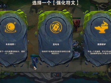 云顶之弈s14便携锻炉奖励一览