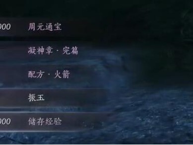 燕云十六声凝神章怎么获得