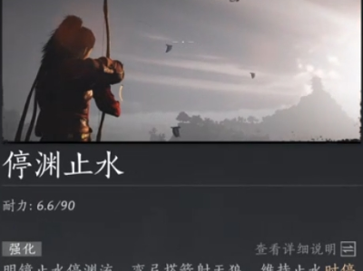 燕云十六声停渊止水怎么获得