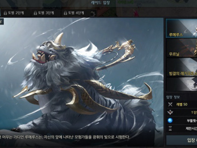 《失落的方舟》50级第一个Raid副本Lumerus详解