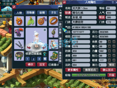 梦幻西游69级虎贲大唐装备展示