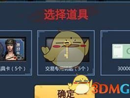 《CF》红包大作战钥匙价格介绍