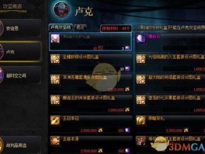 《DNF》95版本值钱材料介绍