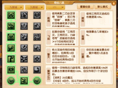 梦幻西游2024年10月大改九黎城