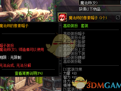 《DNF》12月13日魔盒像素头属性预览