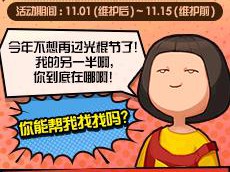 《DNF》阿拉德脱单计划传达心意获得方法