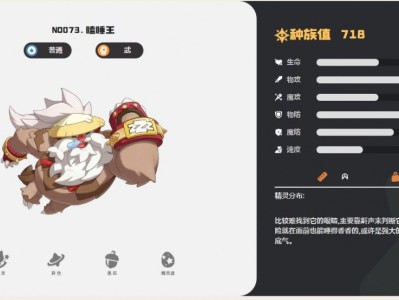 洛克王国世界瞌睡王技能一览