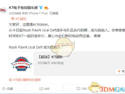 《LOL》KT战队5人离队