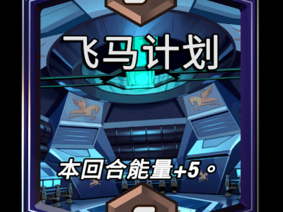 漫威：飞马计划区域逆转终极效果详解