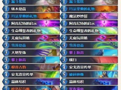 炉石传说：深渊领域可丽德卡组构筑建议