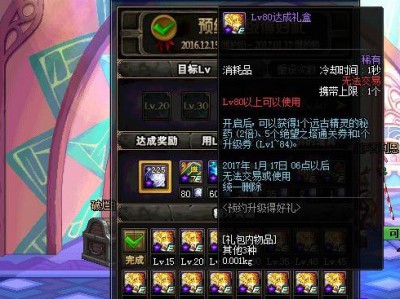 《DNF》19年3.7小号升级福利