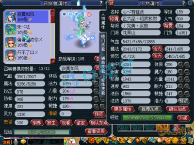 梦幻西游花果山装备选择159