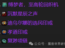 魔兽世界毁灭术士：青铜锭兑换指南（经典版）