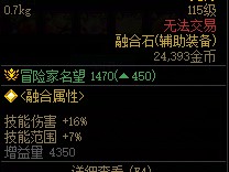 DNF设计成型辅助模块一一属性一览