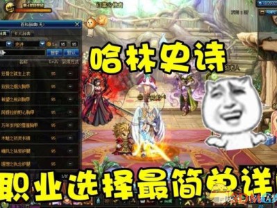 《DNF》哈林SS防具推荐