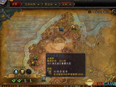 《魔兽世界》8.0流亡者莫凡尼世界任务攻略