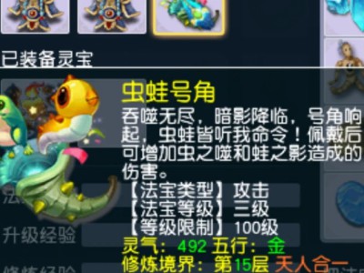 2025年梦幻西游东海渊法宝如何选择？