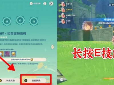 原神奇逸角技隆隆擂第一关怎么玩