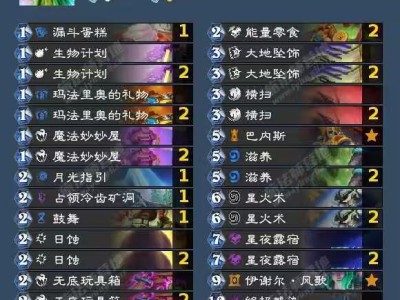 炉石传说行旅旅行社法术德卡组分享