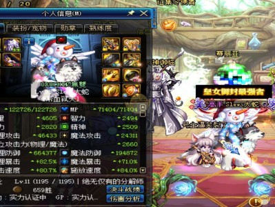 《DNF》红眼95B轻甲提升率分析