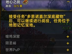 魔兽世界11.0记忆宝地在哪里