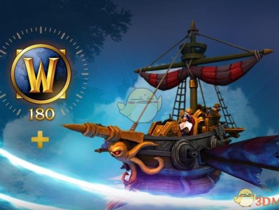 《魔兽世界》8.0惊魂号获取方法