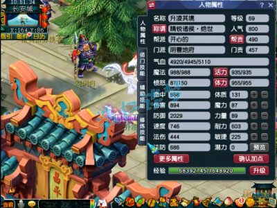 梦幻西游69地府装备选择