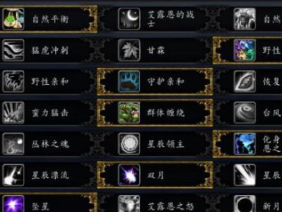 《魔兽世界》8.15平衡德天赋加点攻略