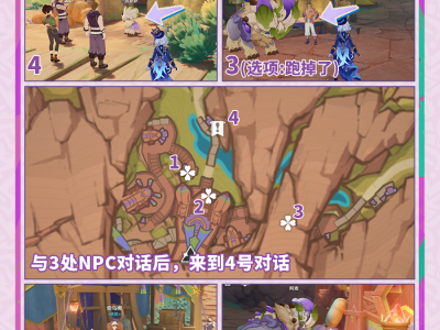 原神凶手就是你成就攻略