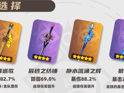 原神2025阿贝多武器选择推荐