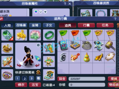 梦幻西游129任务龙宫装备选择