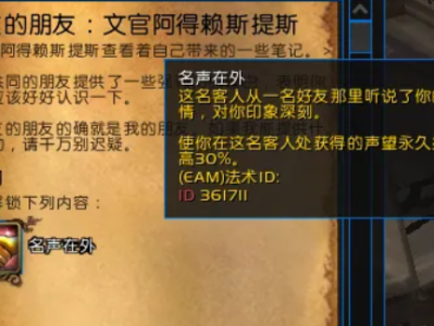 魔兽世界复活节灰烬王庭声望buff怎么获得