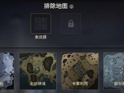 坦克世界怎么排除地图