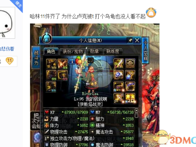 《DNF》哈林史诗能打卢克吗