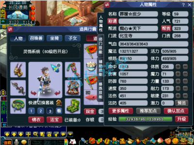 梦幻西游59级化生寺装备选择攻略