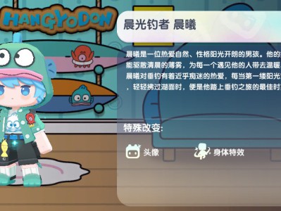 迷你世界2024最新晨光钓者晨曦皮肤永久激活码分享