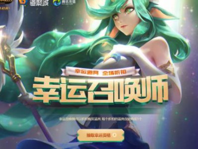 《LOL》12月幸运召唤师上线时间