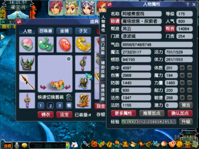 梦幻西游凌波175级任务装备展示